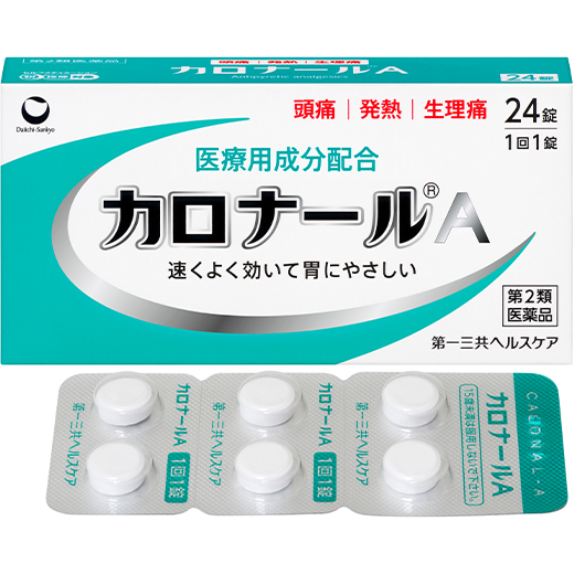 カロナールA