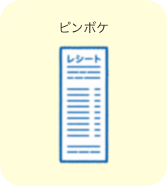 ピンボケ