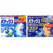 パテックス