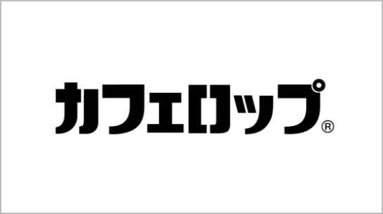カフェロップ