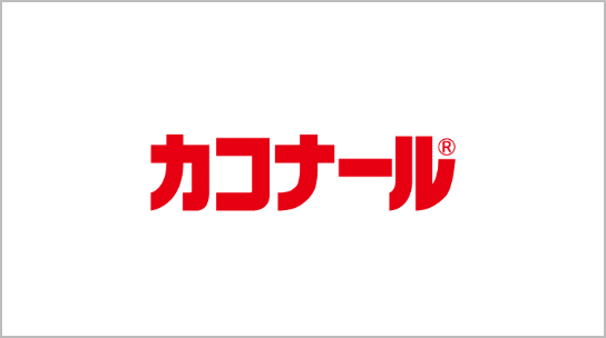 カコナール