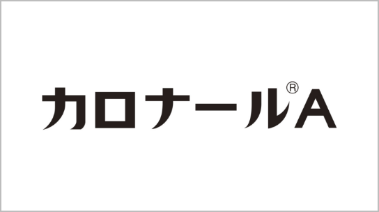 カロナールA