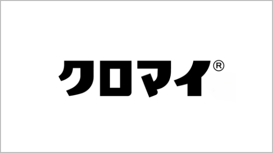 クロマイ