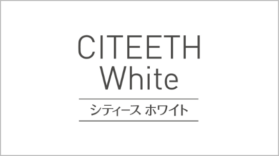 シティース ホワイト