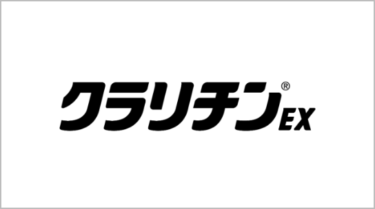 クラリチン