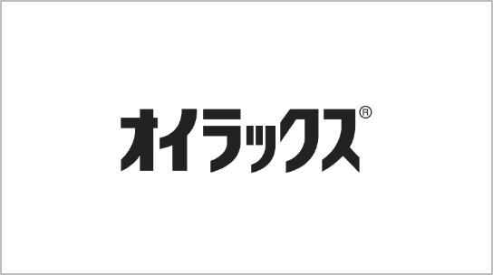 オイラックス