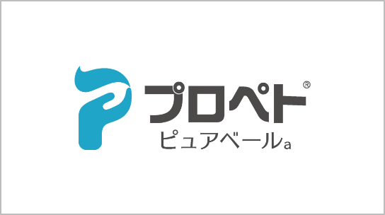 プロペト