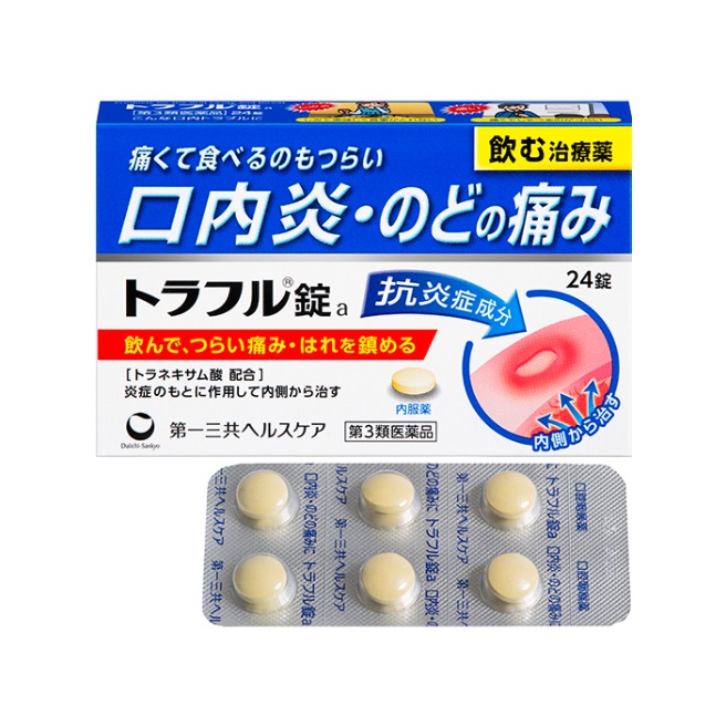 【第3類医薬品】トラフル錠a 24錠