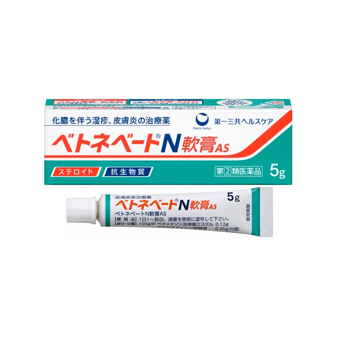 【指定第2類医薬品】ベトネベートN軟膏AS 5g