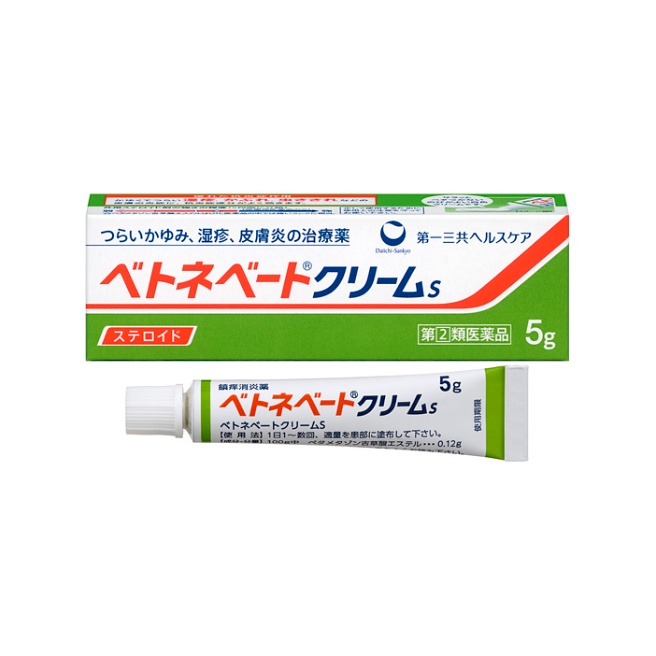 【指定第2類医薬品】ベトネベートクリームS 5g
