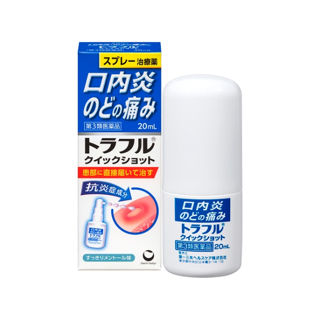 【第3類医薬品】トラフル クイックショット 20mL