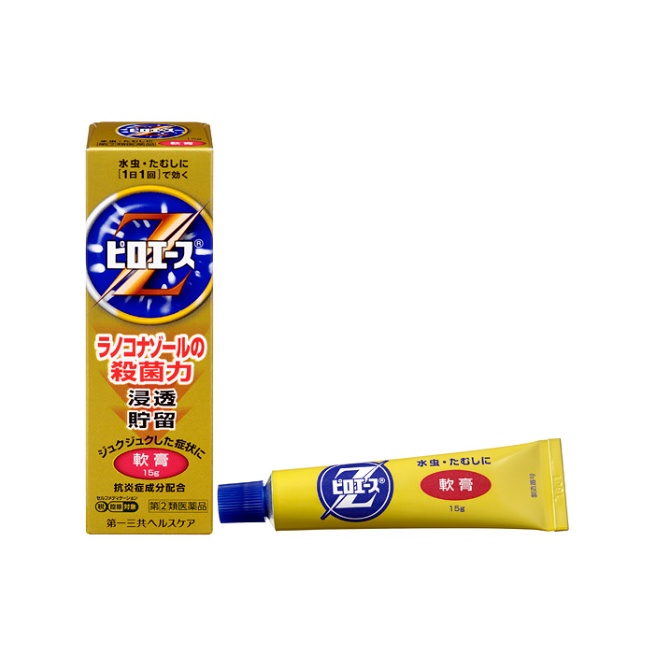 【指定第2類医薬品】ピロエースZ軟膏 15g