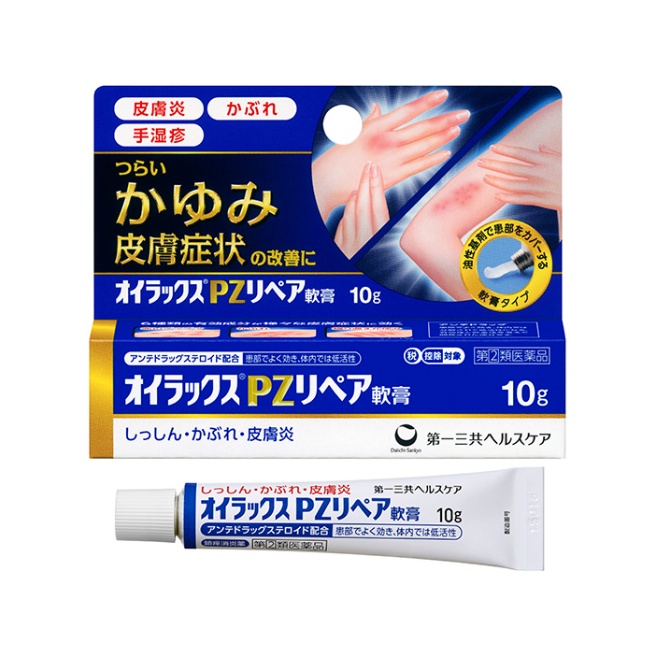 【指定第2類医薬品】オイラックスPZリペア軟膏 10g