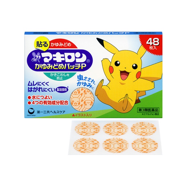 【第3類医薬品】マキロンかゆみどめパッチP 48枚 ×2個セット