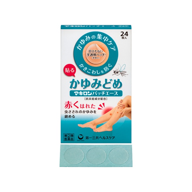 【指定第2類医薬品】マキロンパッチエース 24枚 ×2個セット