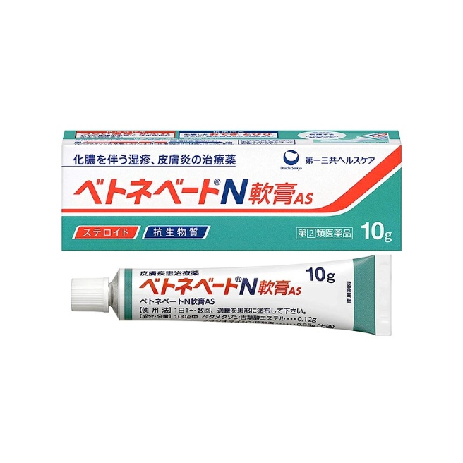 【指定第2類医薬品】ベトネベートN軟膏AS 10g