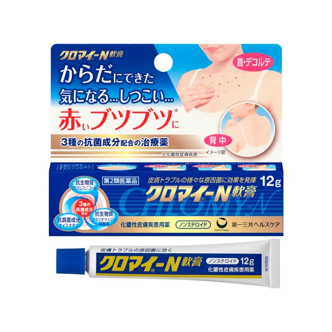 【第2類医薬品】クロマイ-N軟膏 12g