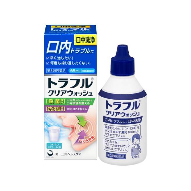【第3類医薬品】トラフルクリアウォッシュ 65mL