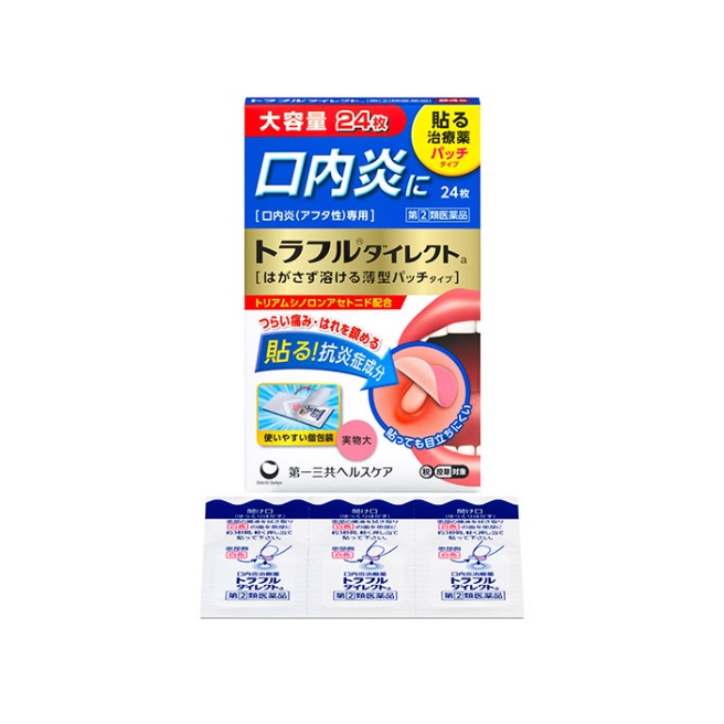 【指定第2類医薬品】トラフルダイレクトa 24枚