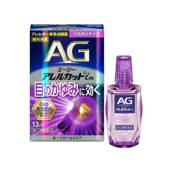 【第2類医薬品】エージーアレルカットim 13mL