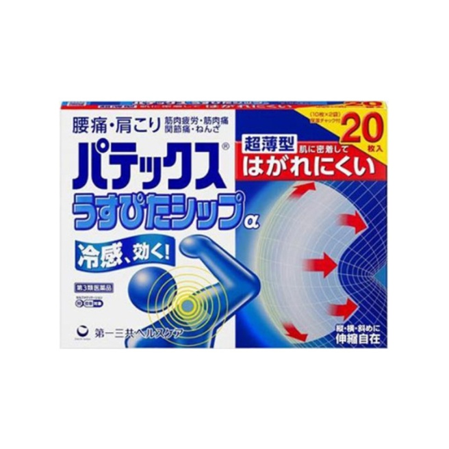 【第3類医薬品】パテックスうすぴたシップα 20枚（10枚入り×2）