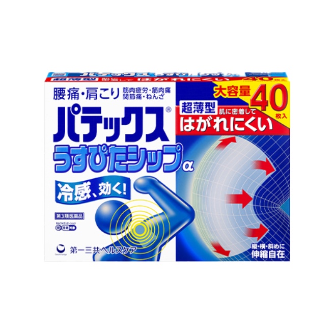 【第3類医薬品】パテックスうすぴたシップα 40枚（10枚入り×4）