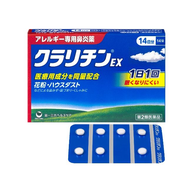 【第2類医薬品】クラリチンＥＸ 14錠