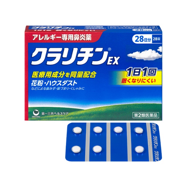 【第2類医薬品】クラリチンＥＸ 28錠
