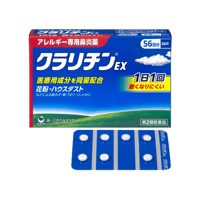 【第2類医薬品】クラリチンＥＸ 56錠