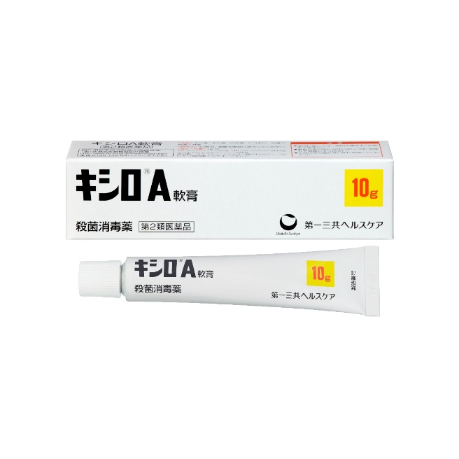 【第2類医薬品】キシロA軟膏 10g×2個セット