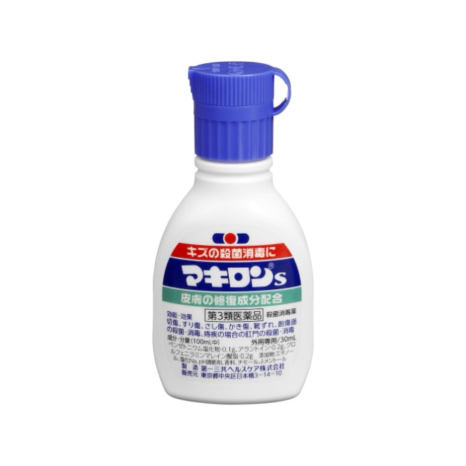 【第3類医薬品】マキロンs 30mL ×2個セット