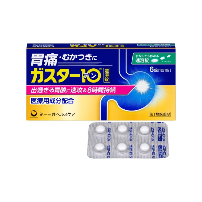 【第1類医薬品】ガスター10 S錠 6錠