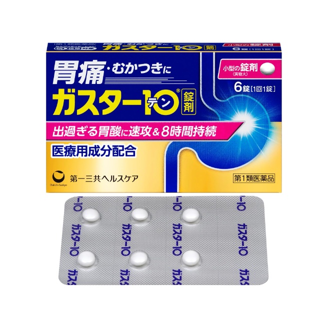 【第1類医薬品】ガスター10 6錠