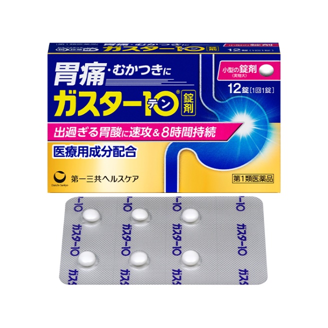 【第1類医薬品】ガスター10 12錠