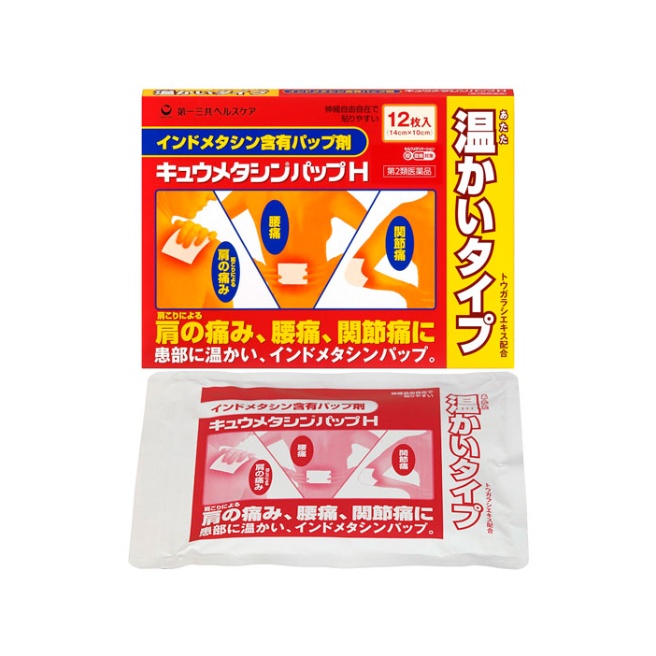 【第2類医薬品】キュウメタシンパップH 12枚