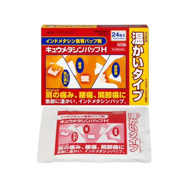 【第2類医薬品】キュウメタシンパップH 24枚